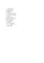[고등학교 수업지도안] 사회교육과 교수-학습 과정안-17