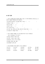 [현대문법교육론] 합성법-10
