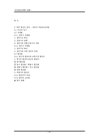 [현대문법교육론] 합성법-11