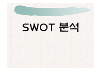 퓨전한국음식점 사업계획서-4