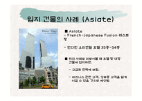 퓨전한국음식점 사업계획서-15