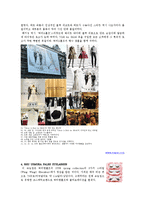 [패션명품연구] 빅터앤롤프(Viktor&Rolf) 연구-10