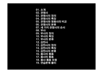 [국어문법론] 관형사, 부사, 감탄사 품사의 통용 연습문제 풀이-3