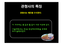 [국어문법론] 관형사, 부사, 감탄사 품사의 통용 연습문제 풀이-8