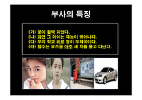 [국어문법론] 관형사, 부사, 감탄사 품사의 통용 연습문제 풀이-20