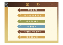 [작품분석] 그녀의 나무 핑궈리-2