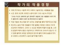 [작품분석] 그녀의 나무 핑궈리-5