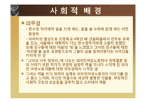 [작품분석] 그녀의 나무 핑궈리-6