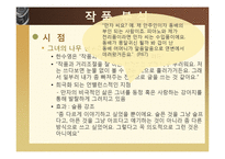 [작품분석] 그녀의 나무 핑궈리-8