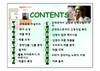 헨리입센 `인형의 집` 작품분석-2