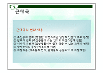 헨리입센 `인형의 집` 작품분석-4