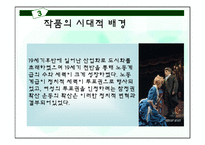 헨리입센 `인형의 집` 작품분석-8