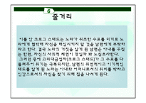 헨리입센 `인형의 집` 작품분석-15