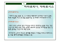 헨리입센 `인형의 집` 작품분석-18