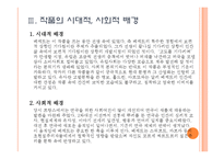 [희곡] 사뮈엘 베케트 `고도를 기다리며` 작품분석-5