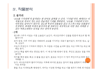 [희곡] 사뮈엘 베케트 `고도를 기다리며` 작품분석-7