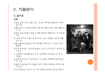 [희곡] 사뮈엘 베케트 `고도를 기다리며` 작품분석-8