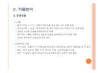 [희곡] 사뮈엘 베케트 `고도를 기다리며` 작품분석-9