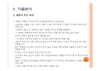 [희곡] 사뮈엘 베케트 `고도를 기다리며` 작품분석-11