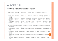 [희곡] 사뮈엘 베케트 `고도를 기다리며` 작품분석-20