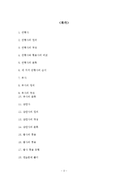 [국어문법론] 관형사, 부사, 감탄사 품사의 통용 연습문제 풀이-2