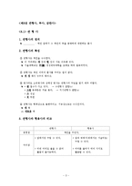 [국어문법론] 관형사, 부사, 감탄사 품사의 통용 연습문제 풀이-3