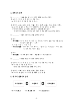 [국어문법론] 관형사, 부사, 감탄사 품사의 통용 연습문제 풀이-4