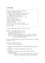 [국어문법론] 관형사, 부사, 감탄사 품사의 통용 연습문제 풀이-6