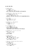 [국어문법론] 관형사, 부사, 감탄사 품사의 통용 연습문제 풀이-9