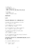 [국어문법론] 관형사, 부사, 감탄사 품사의 통용 연습문제 풀이-10