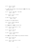 [국어문법론] 관형사, 부사, 감탄사 품사의 통용 연습문제 풀이-11