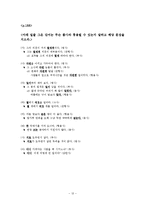 [국어문법론] 관형사, 부사, 감탄사 품사의 통용 연습문제 풀이-12