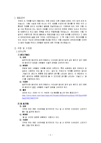 [비문, 글쓰기] 잘못된 단어와 문장 용례-2