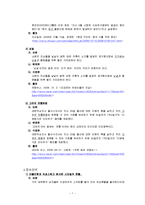 [비문, 글쓰기] 잘못된 단어와 문장 용례-7