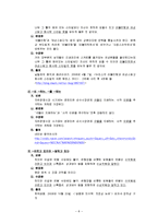 [비문, 글쓰기] 잘못된 단어와 문장 용례-8