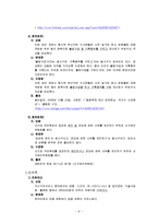 [비문, 글쓰기] 잘못된 단어와 문장 용례-9