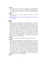 [비문, 글쓰기] 잘못된 단어와 문장 용례-14
