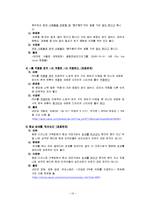 [비문, 글쓰기] 잘못된 단어와 문장 용례-16