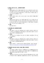 [비문, 글쓰기] 잘못된 단어와 문장 용례-17