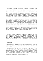 [현대소설론] 김영하 작가-2