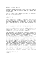 [현대소설론] 김영하 작가-3