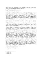 [현대소설론] 김영하 작가-4
