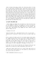 [현대소설론] 김영하 작가-5