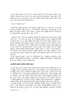 [현대소설론] 김영하 작가-6