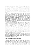 [현대소설론] 김영하 작가-7