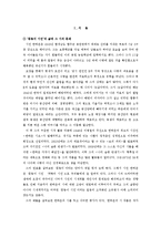 [현대시] 한하운 그의 시세계-2