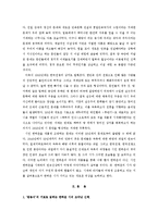 [현대시] 한하운 그의 시세계-4