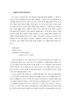 [현대시] 한하운 그의 시세계-5