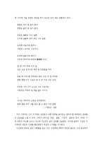 [현대시] 한하운 그의 시세계-6