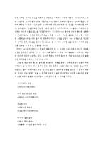[현대시] 한하운 그의 시세계-7